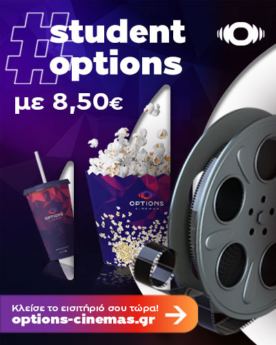 OPTIONS CINEMAS 2