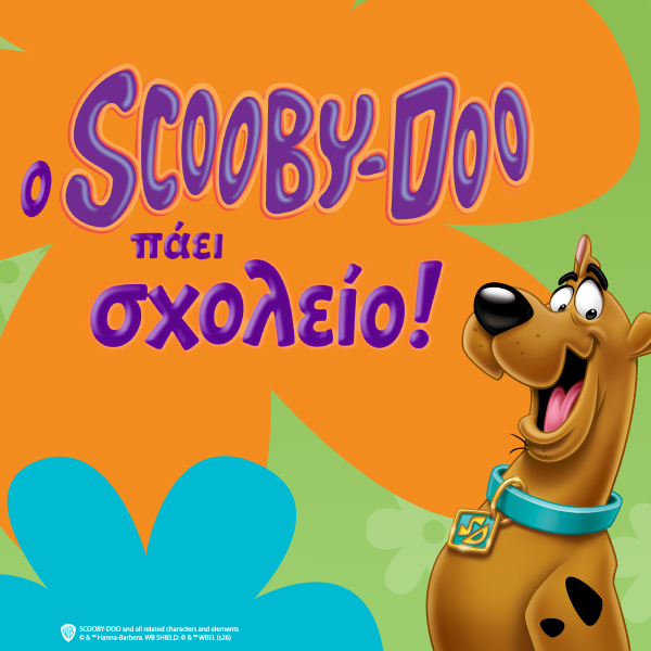 Πρόγραμμα Παιδικών Εκδηλώσεων